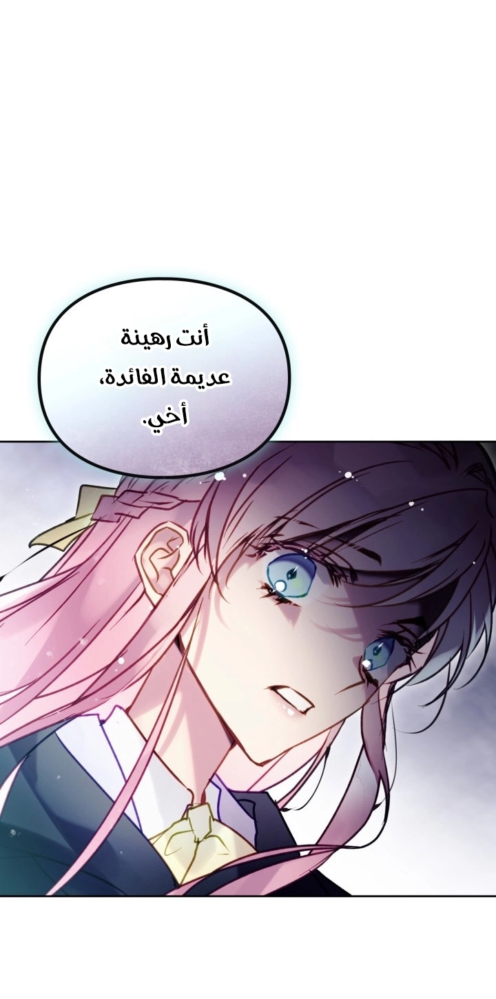 Read Death Is The Only Ending For The Villain AR Manga Online