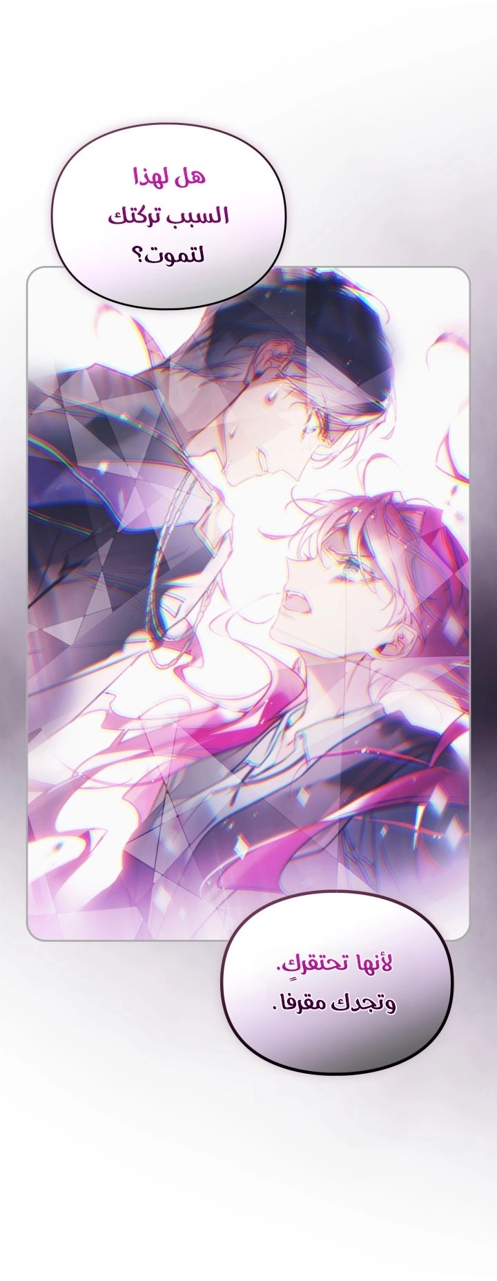 Read Death Is The Only Ending For The Villain AR Manga Online