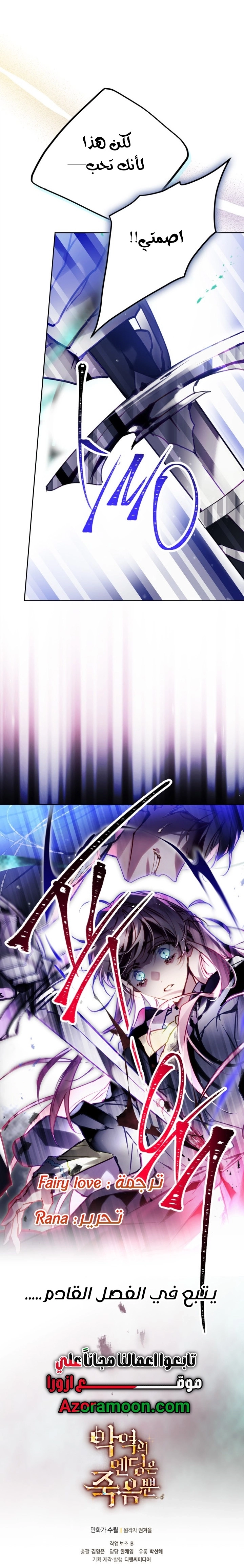 Read Death Is The Only Ending For The Villain AR Manga Online