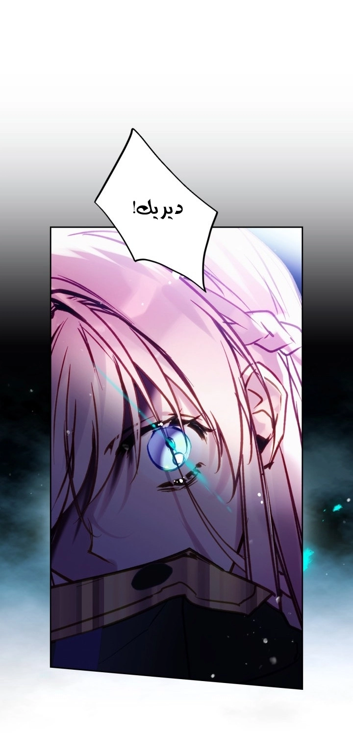 Read Death Is The Only Ending For The Villain AR Manga Online