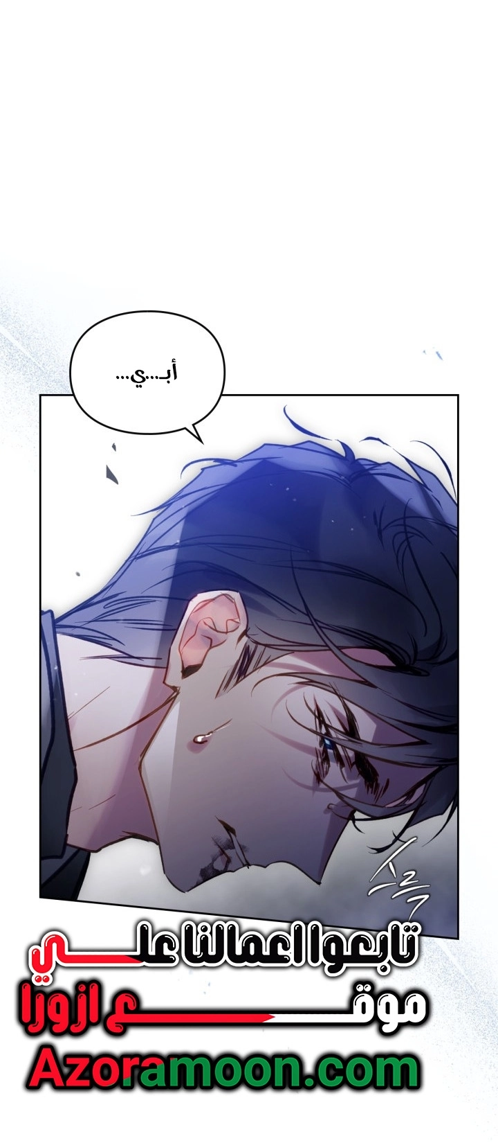 Read Death Is The Only Ending For The Villain AR Manga Online