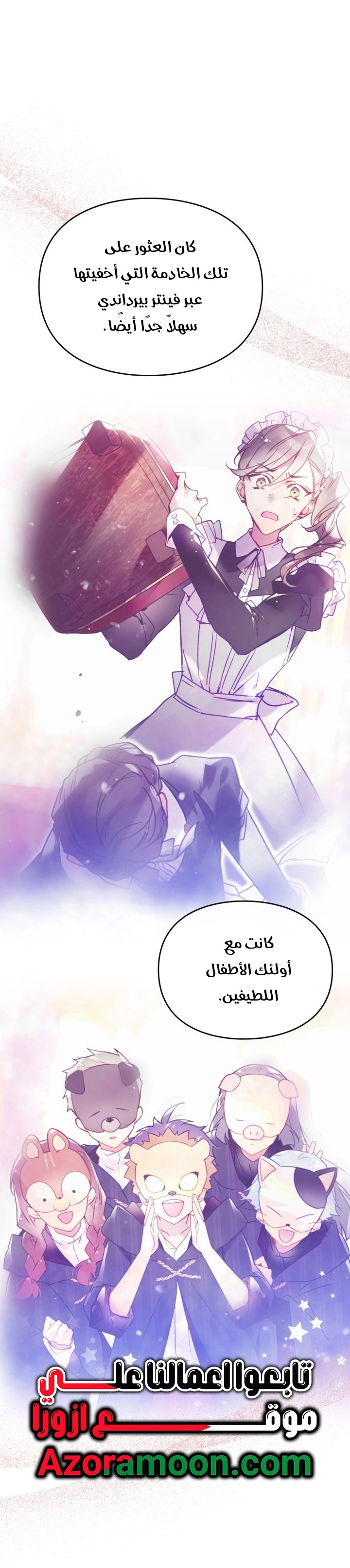 Read Death Is The Only Ending For The Villain AR Manga Online