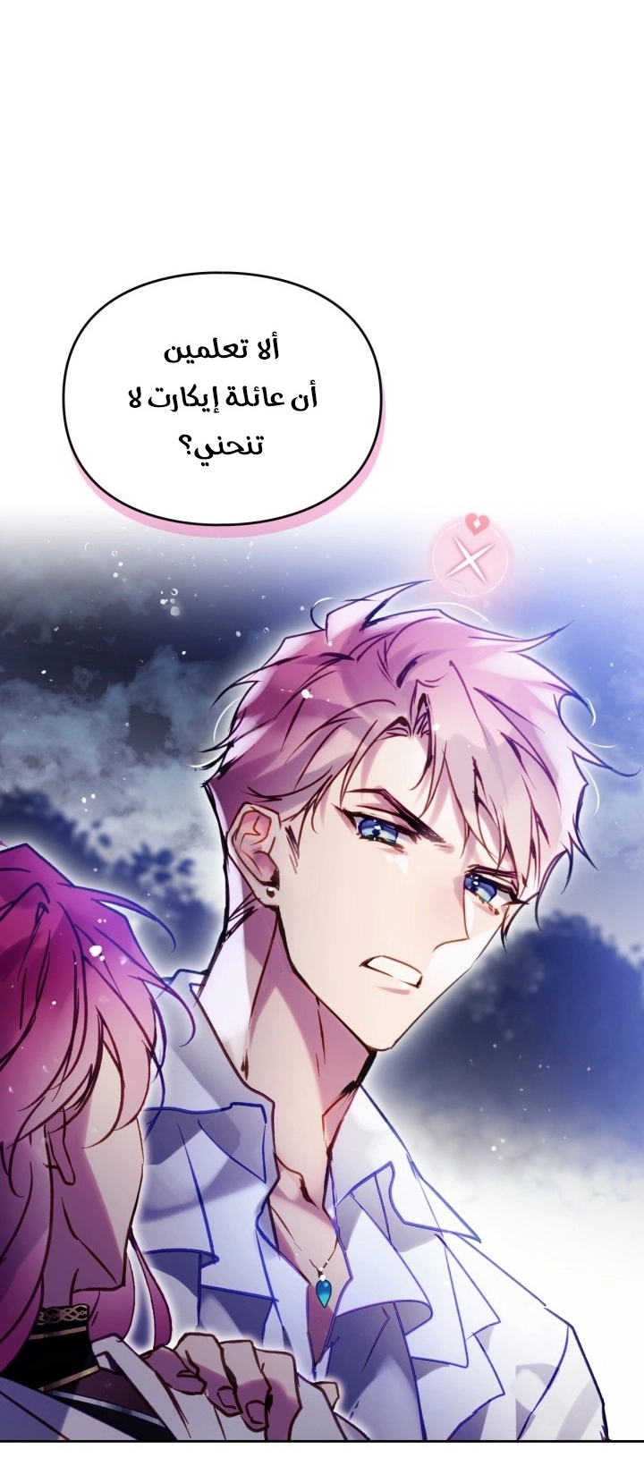 Read Death Is The Only Ending For The Villain AR Manga Online