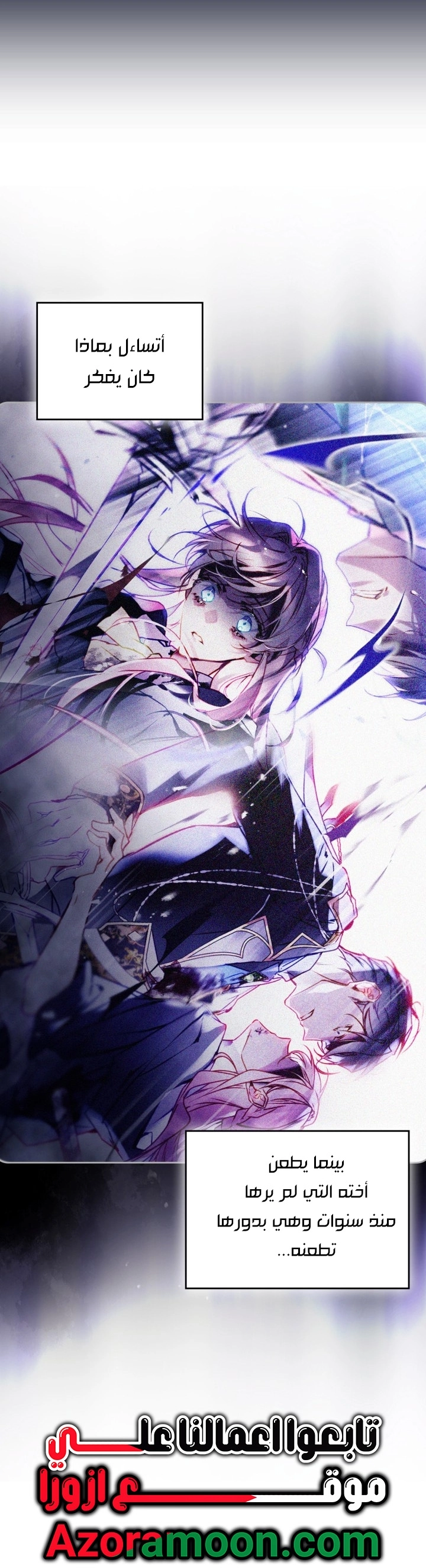 Read Death Is The Only Ending For The Villain AR Manga Online