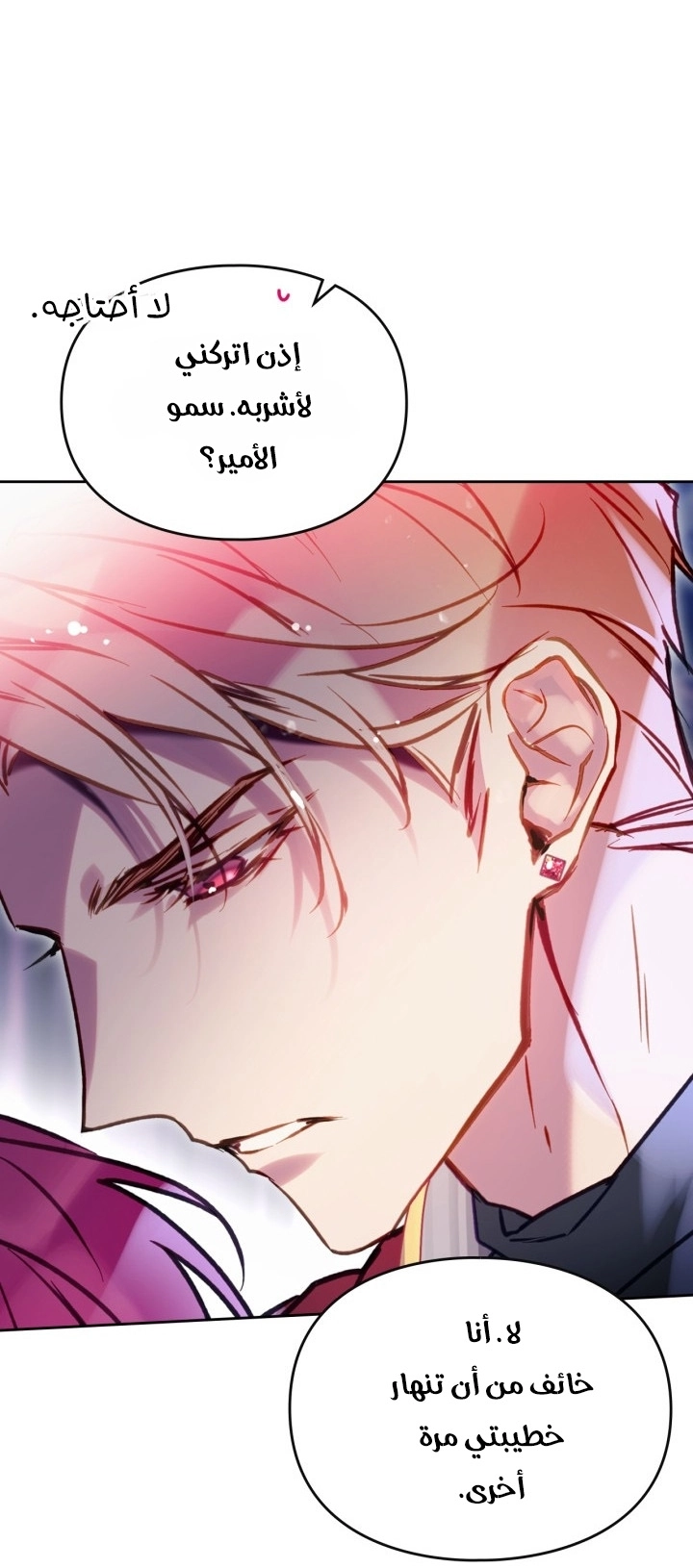 Read Death Is The Only Ending For The Villain AR Manga Online