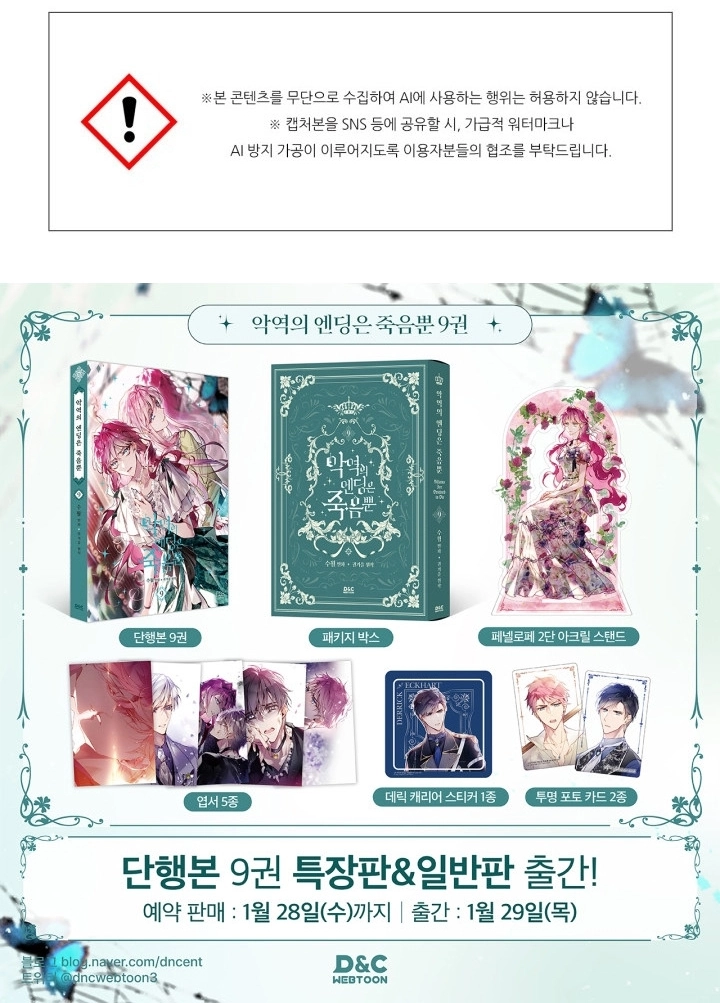 Read Death Is The Only Ending For The Villain AR Manga Online