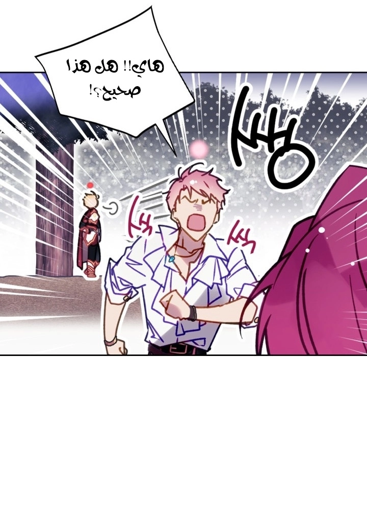 Read Death Is The Only Ending For The Villain AR Manga Online