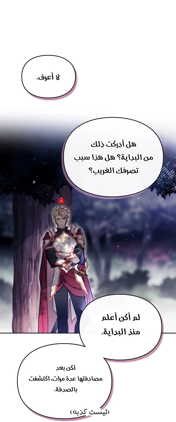 Read Death Is The Only Ending For The Villain AR Manga Online