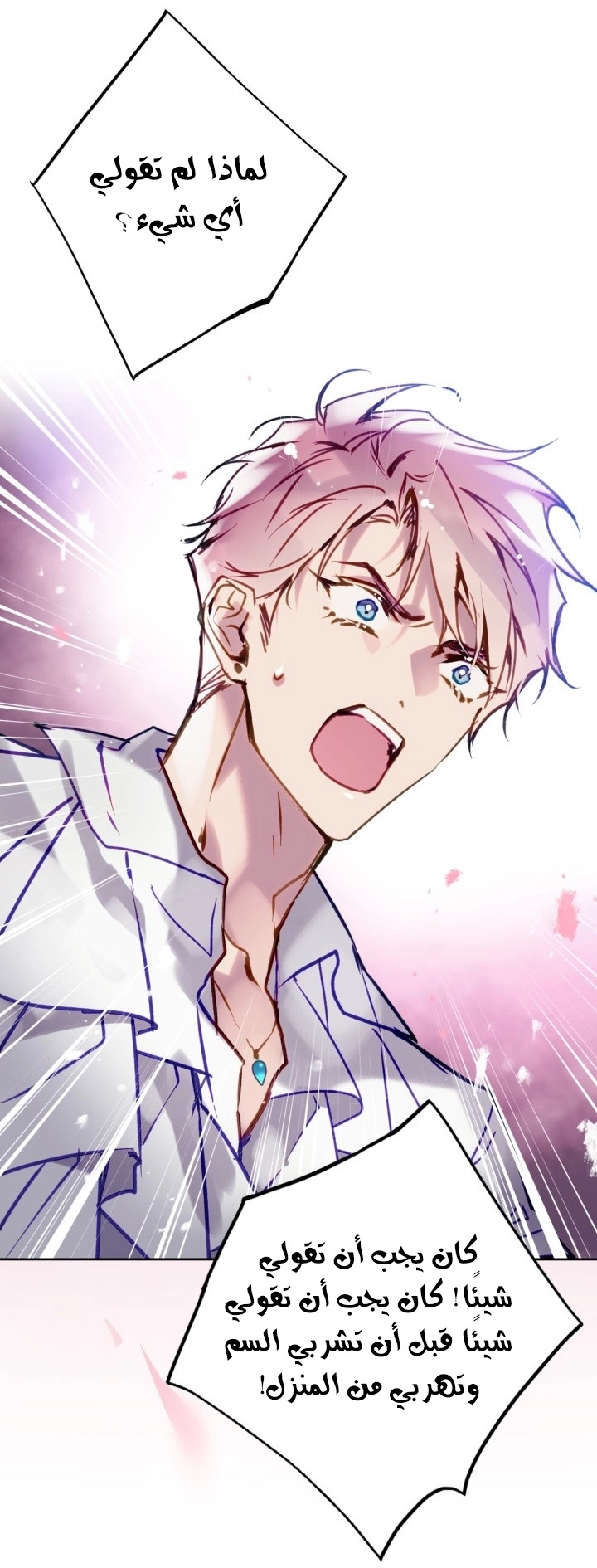 Read Death Is The Only Ending For The Villain AR Manga Online