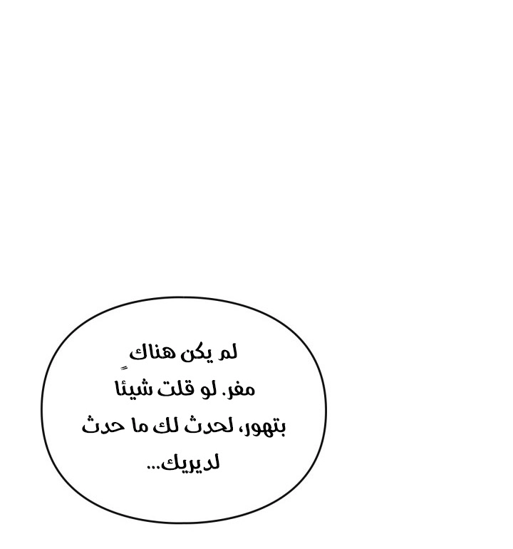 Read Death Is The Only Ending For The Villain AR Manga Online