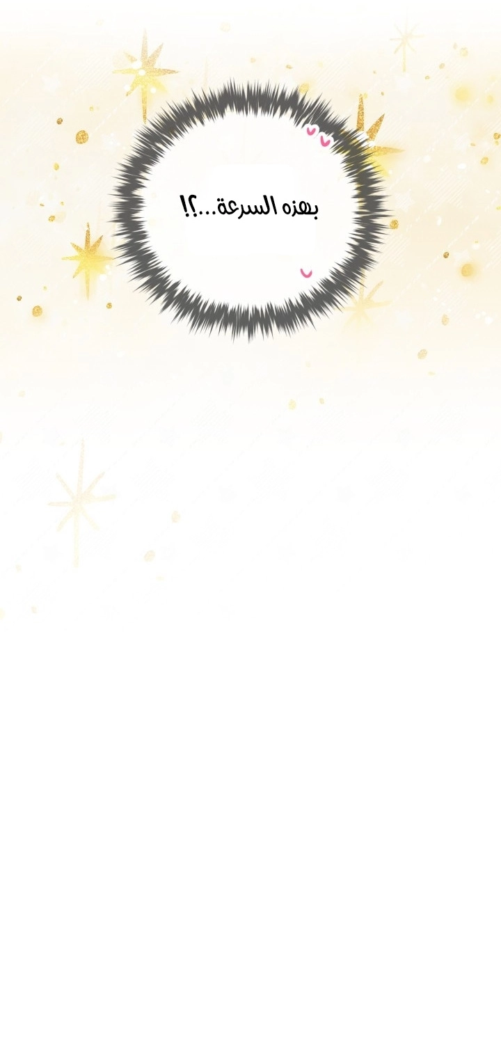 Read Death Is The Only Ending For The Villain AR Manga Online