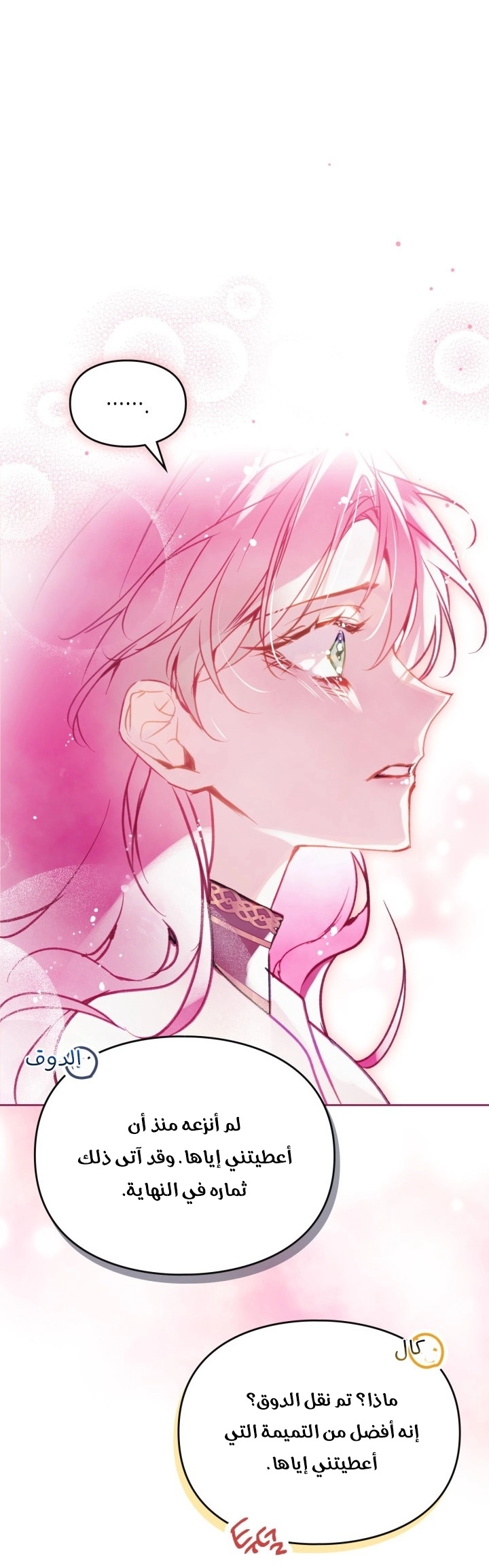 Read Death Is The Only Ending For The Villain AR Manga Online