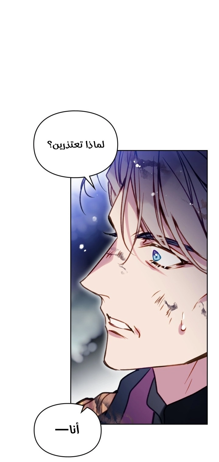 Read Death Is The Only Ending For The Villain AR Manga Online