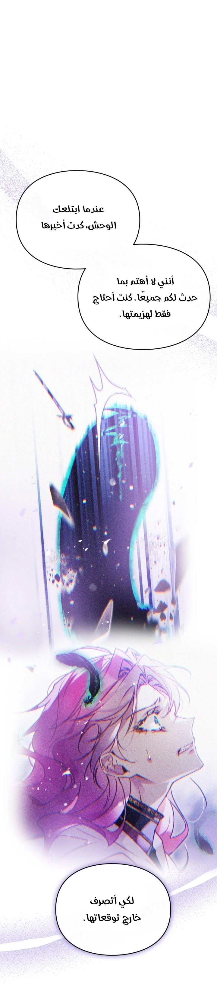 Read Death Is The Only Ending For The Villain AR Manga Online