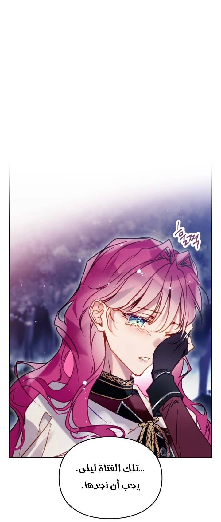 Read Death Is The Only Ending For The Villain AR Manga Online