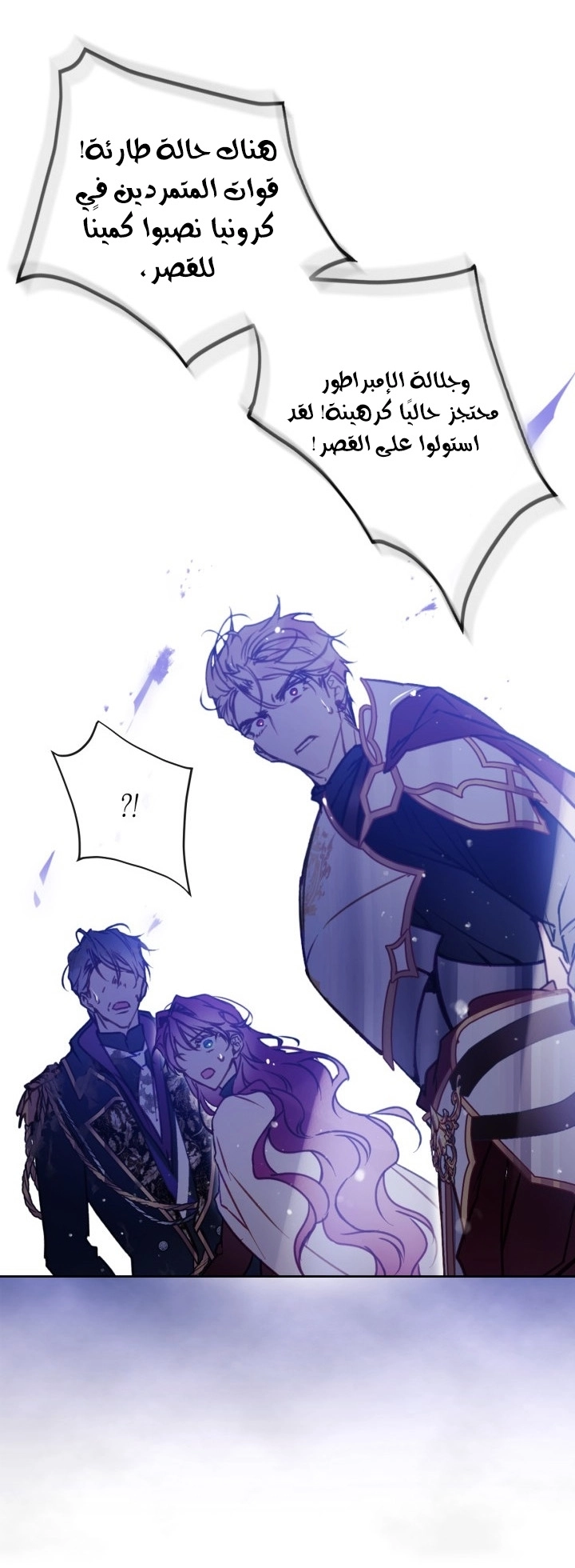 Read Death Is The Only Ending For The Villain AR Manga Online