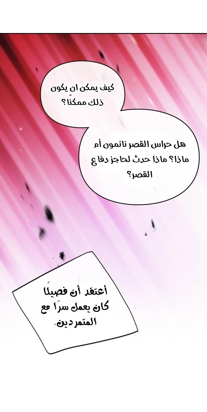 Read Death Is The Only Ending For The Villain AR Manga Online