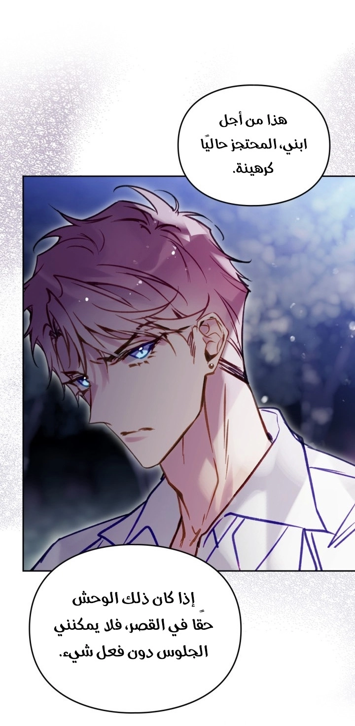 Read Death Is The Only Ending For The Villain AR Manga Online