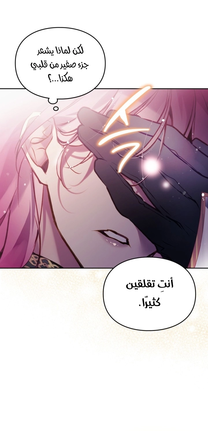 Read Death Is The Only Ending For The Villain AR Manga Online