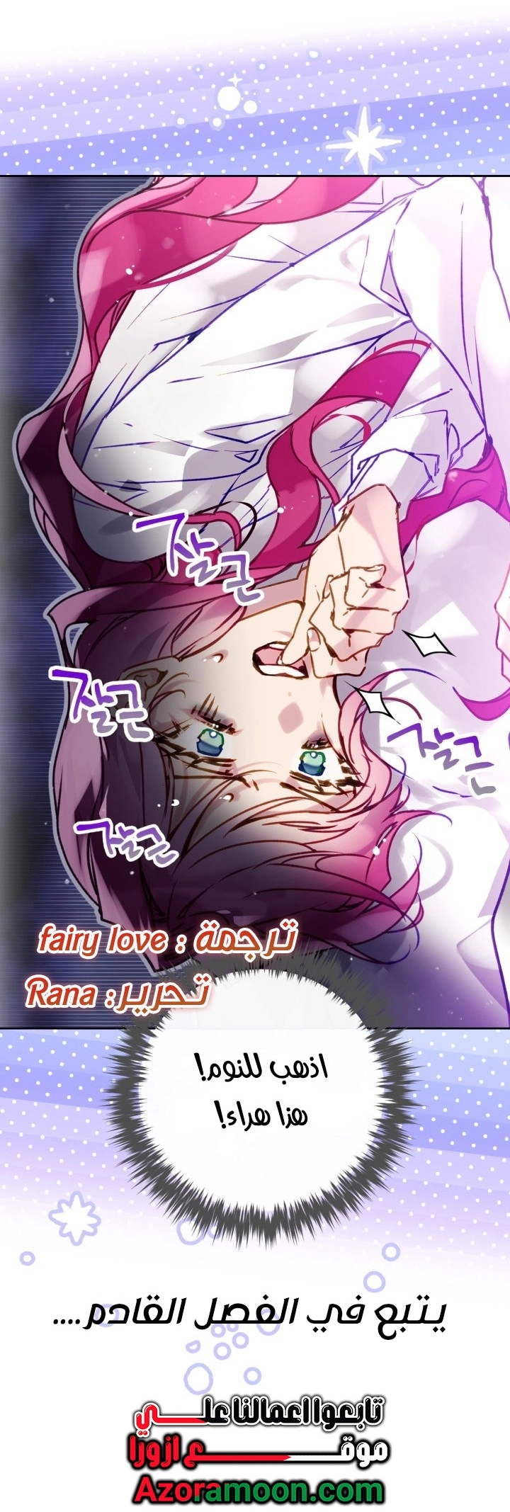 Read Death Is The Only Ending For The Villain AR Manga Online