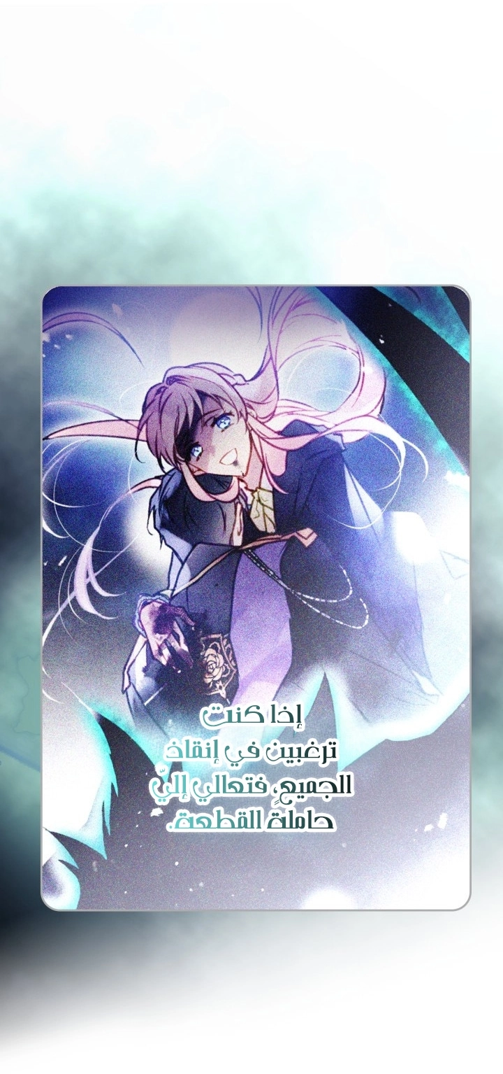 Read Death Is The Only Ending For The Villain AR Manga Online