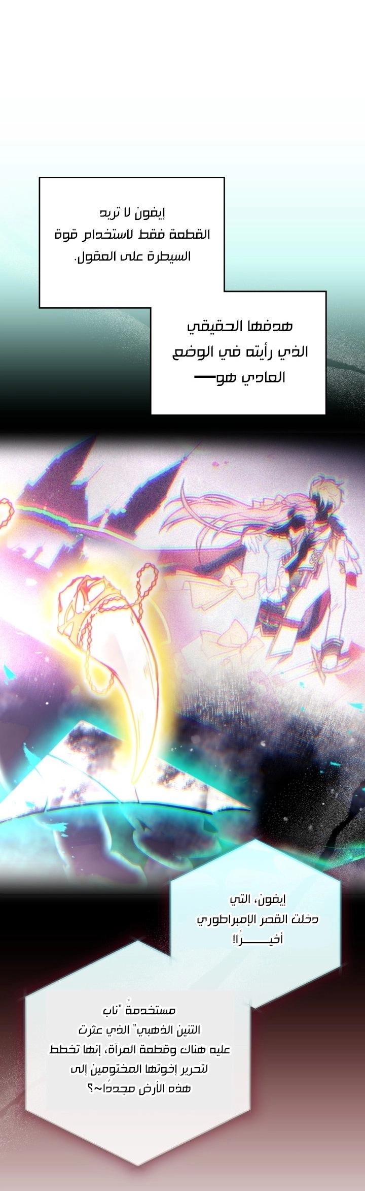 Read Death Is The Only Ending For The Villain AR Manga Online