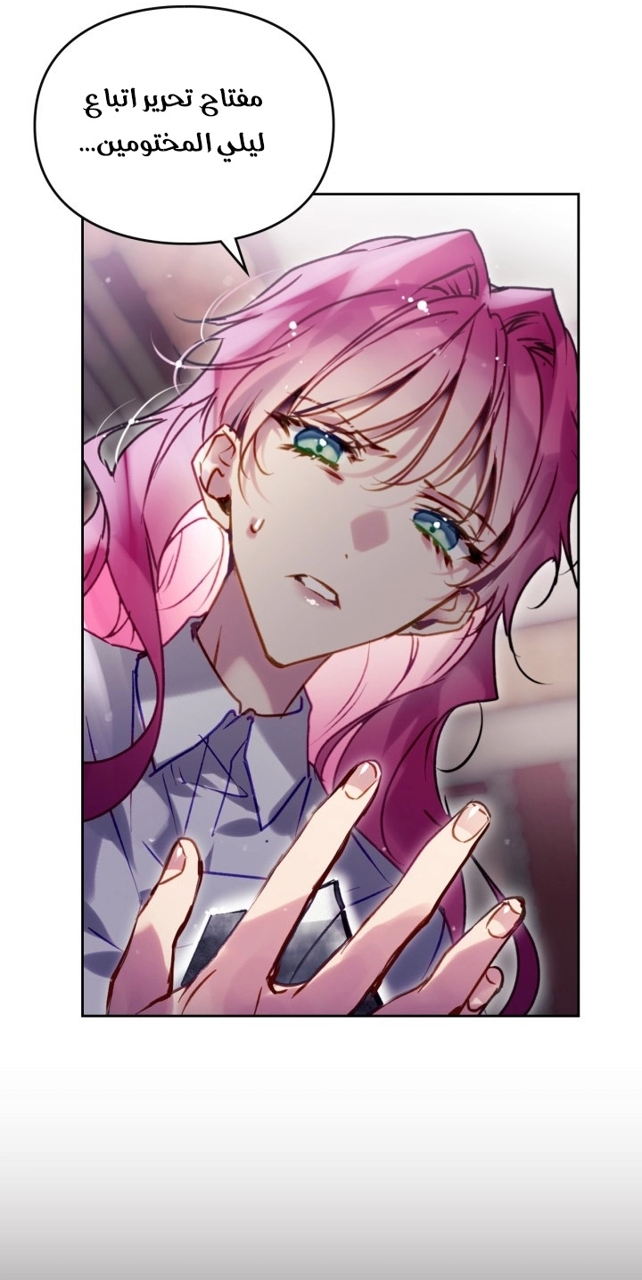 Read Death Is The Only Ending For The Villain AR Manga Online