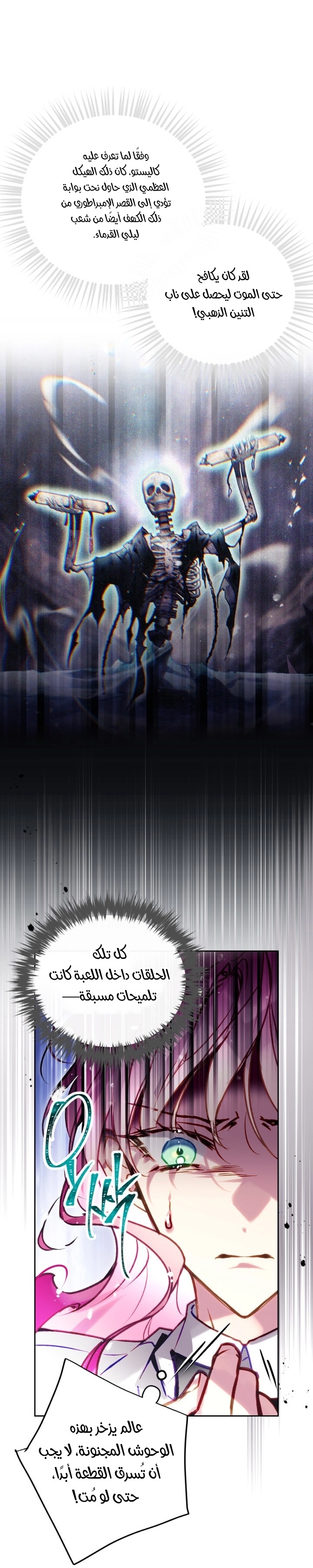 Read Death Is The Only Ending For The Villain AR Manga Online