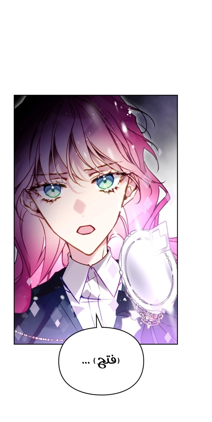 Read Death Is The Only Ending For The Villain AR Manga Online