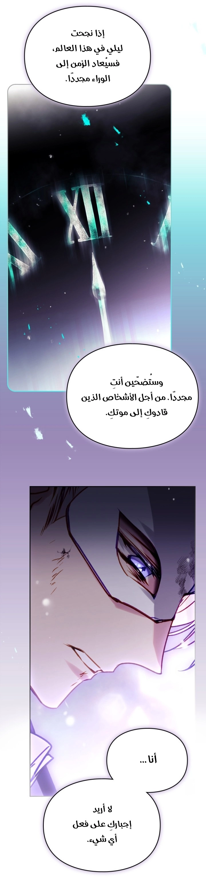 Read Death Is The Only Ending For The Villain AR Manga Online