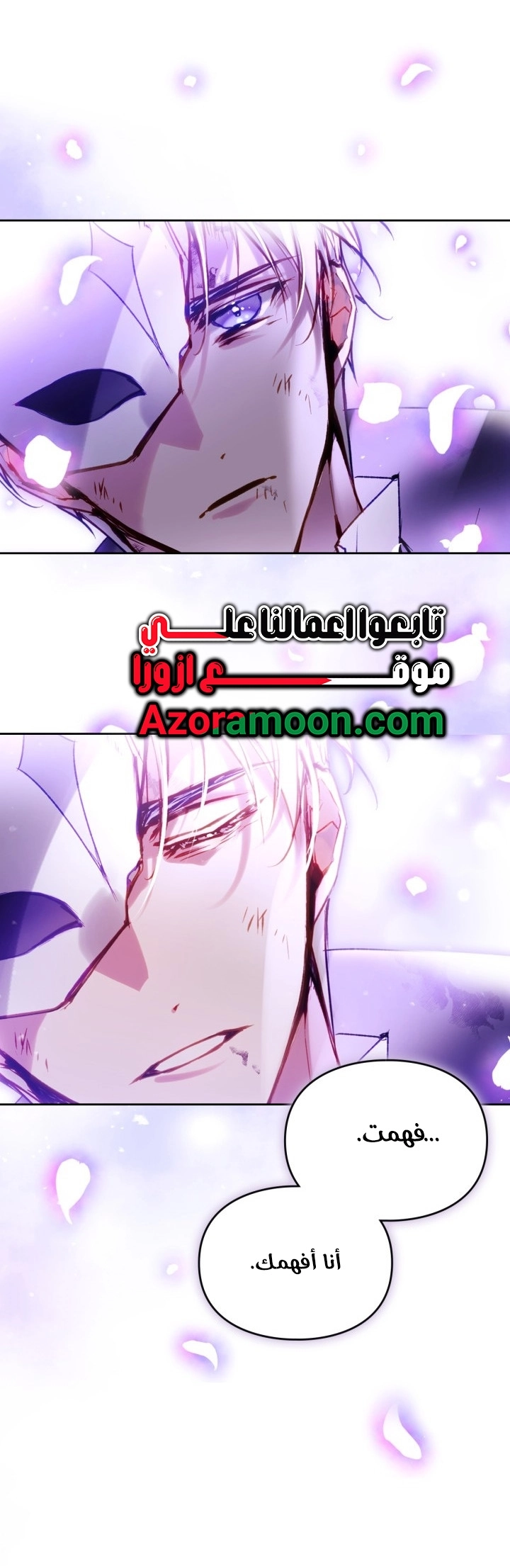 Read Death Is The Only Ending For The Villain AR Manga Online