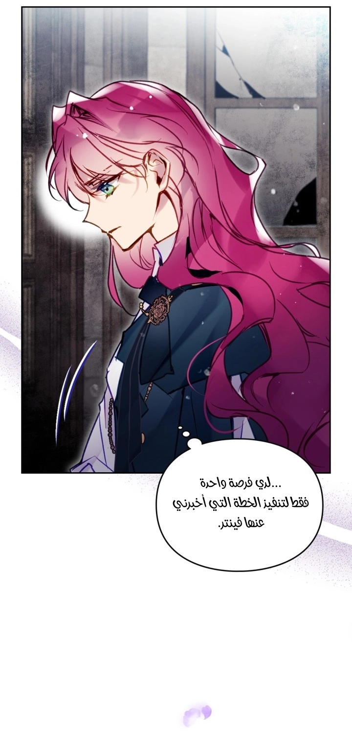 Read Death Is The Only Ending For The Villain AR Manga Online