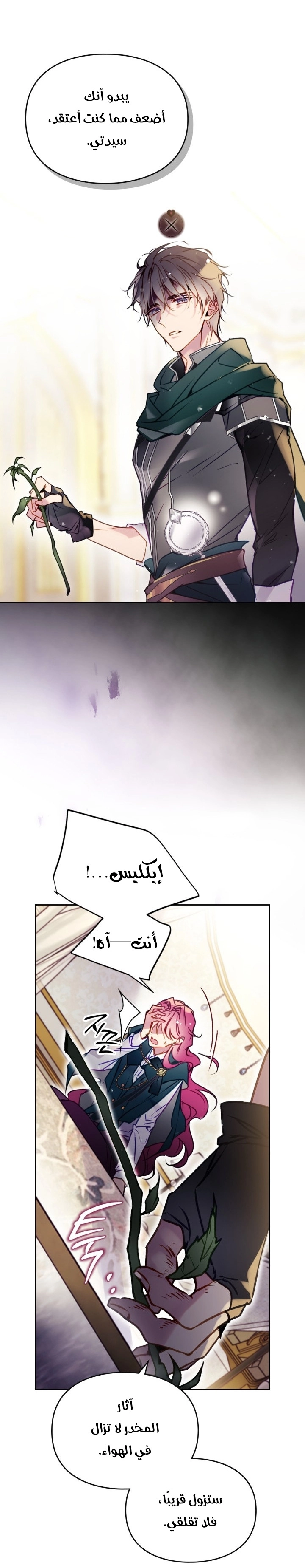 Read Death Is The Only Ending For The Villain AR Manga Online