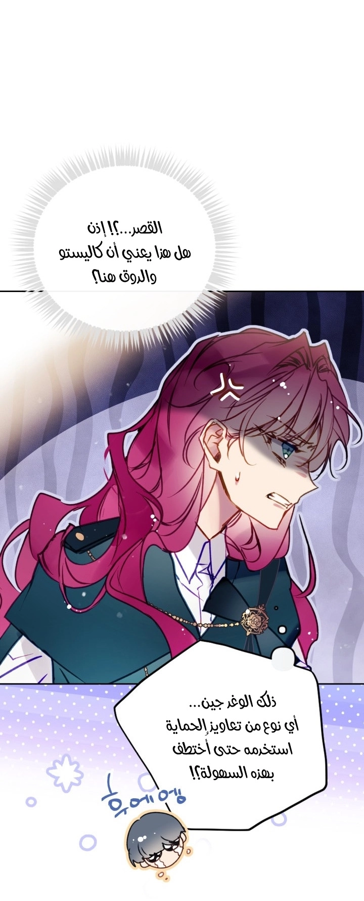 Read Death Is The Only Ending For The Villain AR Manga Online