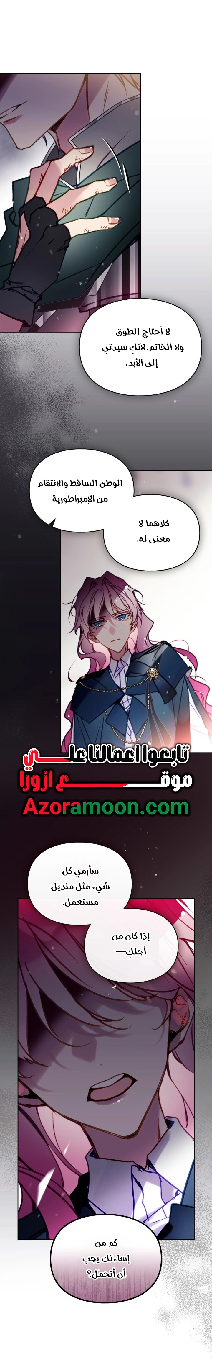 Read Death Is The Only Ending For The Villain AR Manga Online