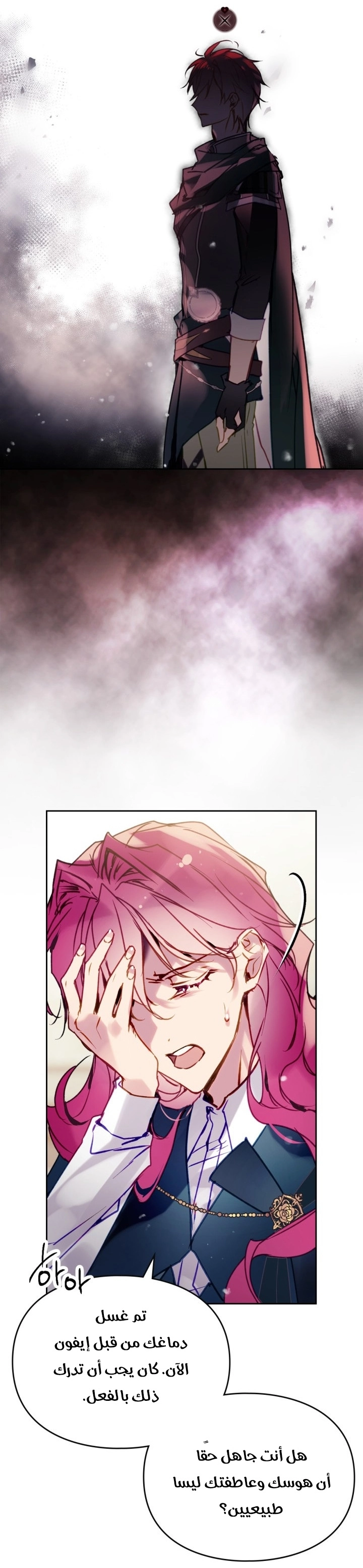 Read Death Is The Only Ending For The Villain AR Manga Online