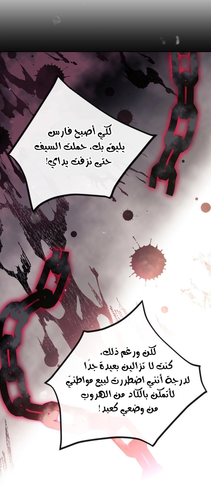 Read Death Is The Only Ending For The Villain AR Manga Online