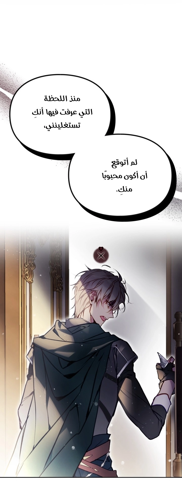 Read Death Is The Only Ending For The Villain AR Manga Online