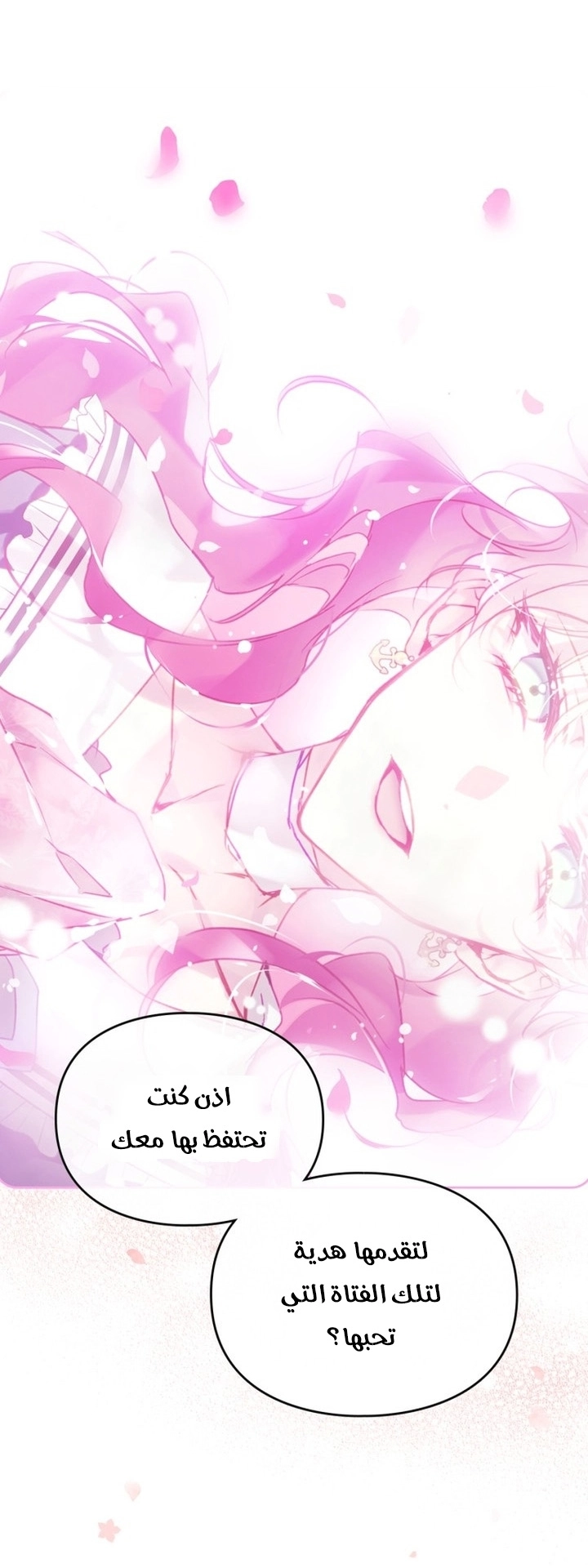 Read Death Is The Only Ending For The Villain AR Manga Online