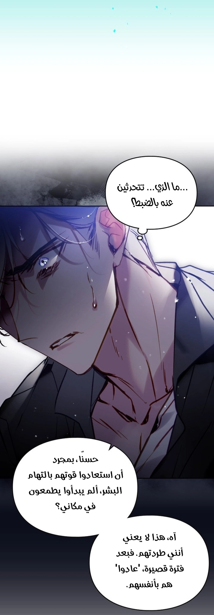 Read Death Is The Only Ending For The Villain AR Manga Online