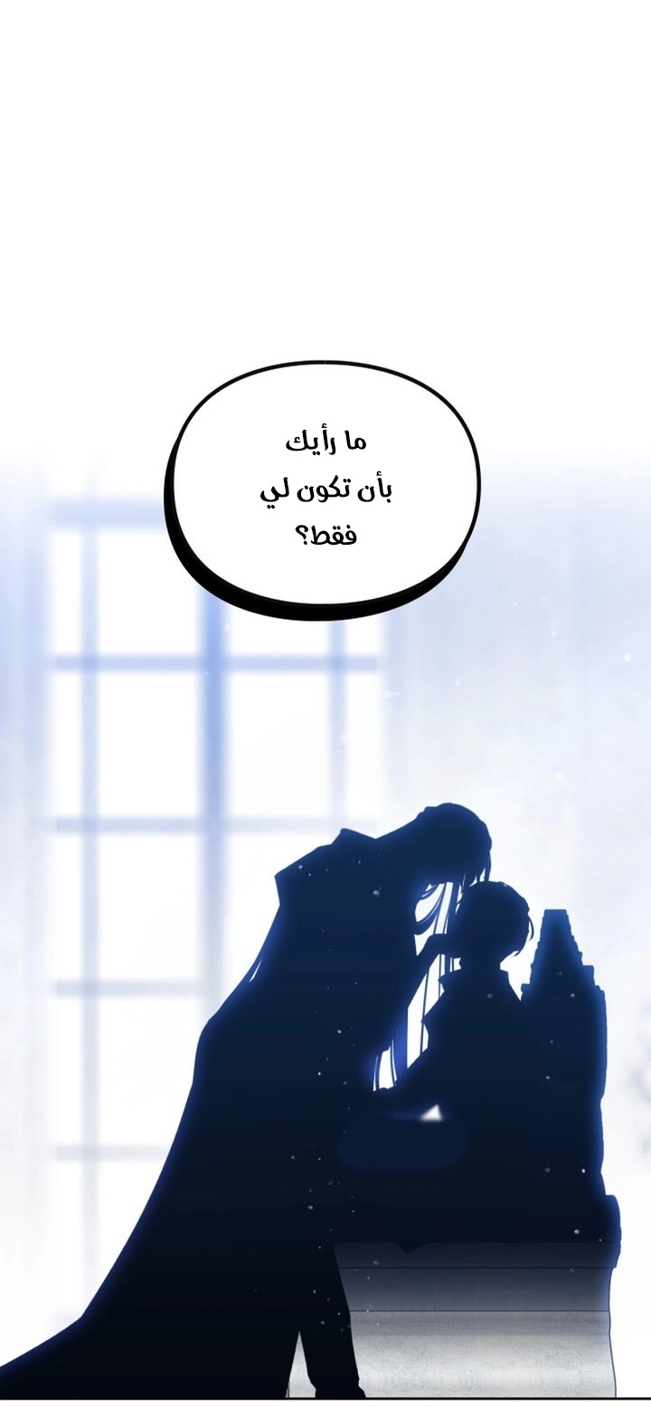 Read Death Is The Only Ending For The Villain AR Manga Online