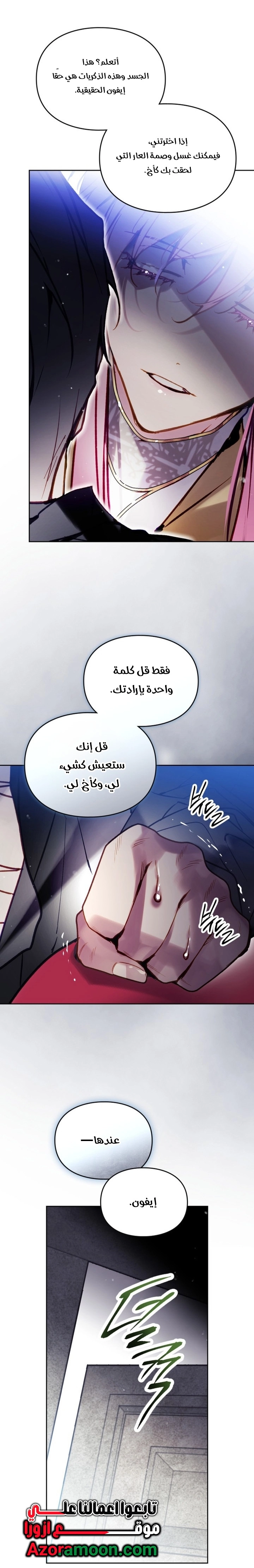 Read Death Is The Only Ending For The Villain AR Manga Online