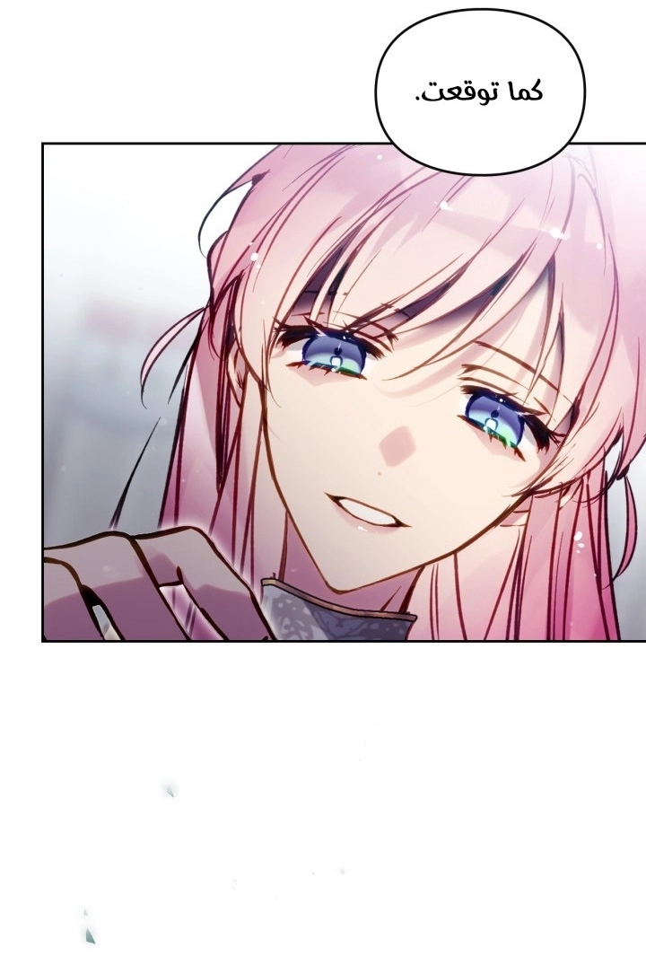 Read Death Is The Only Ending For The Villain AR Manga Online