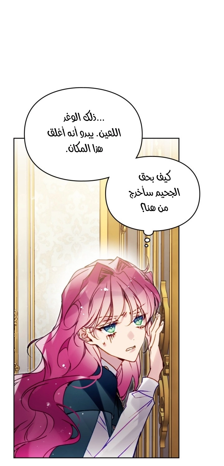 Read Death Is The Only Ending For The Villain AR Manga Online