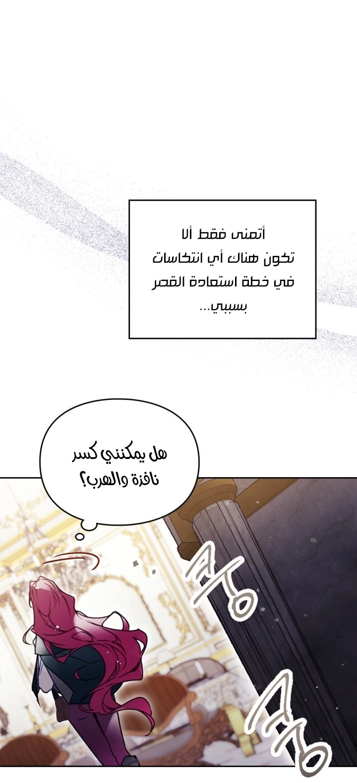 Read Death Is The Only Ending For The Villain AR Manga Online