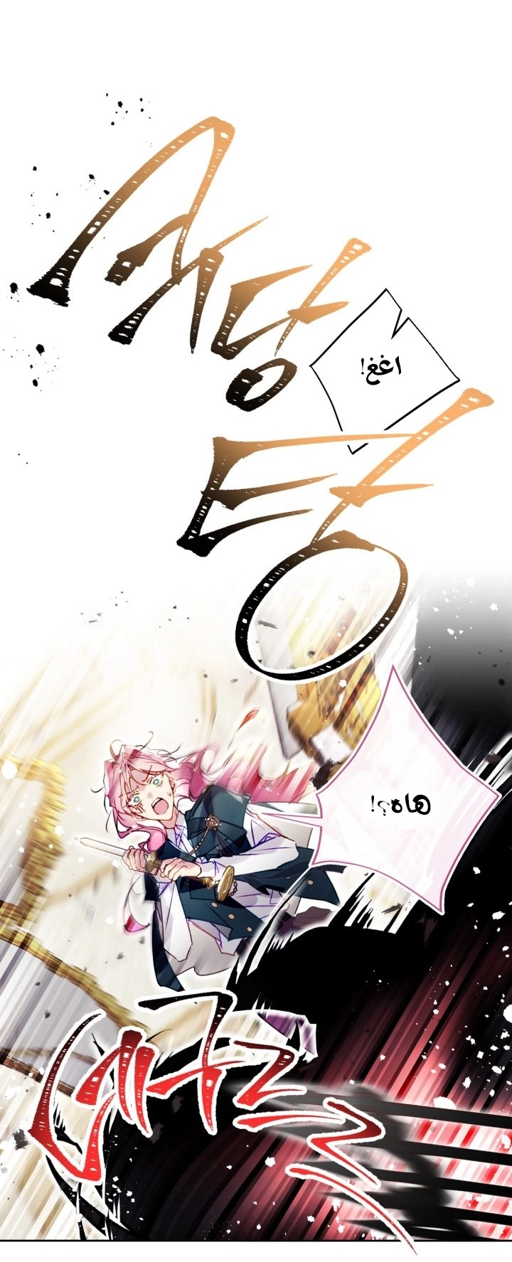 Read Death Is The Only Ending For The Villain AR Manga Online