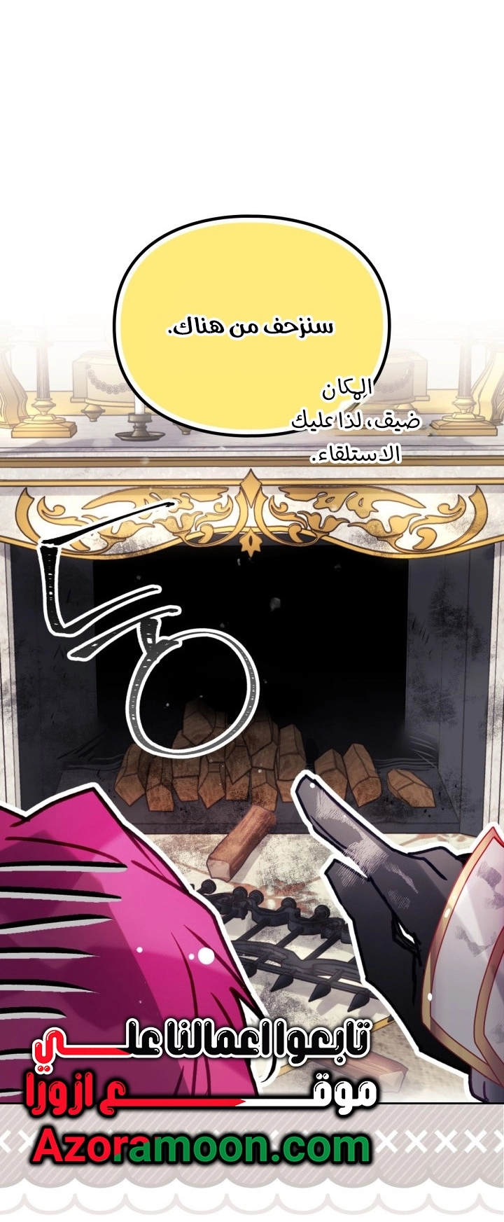 Read Death Is The Only Ending For The Villain AR Manga Online