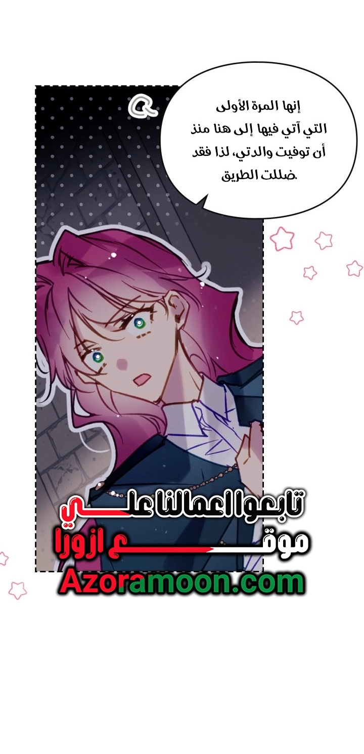 Read Death Is The Only Ending For The Villain AR Manga Online