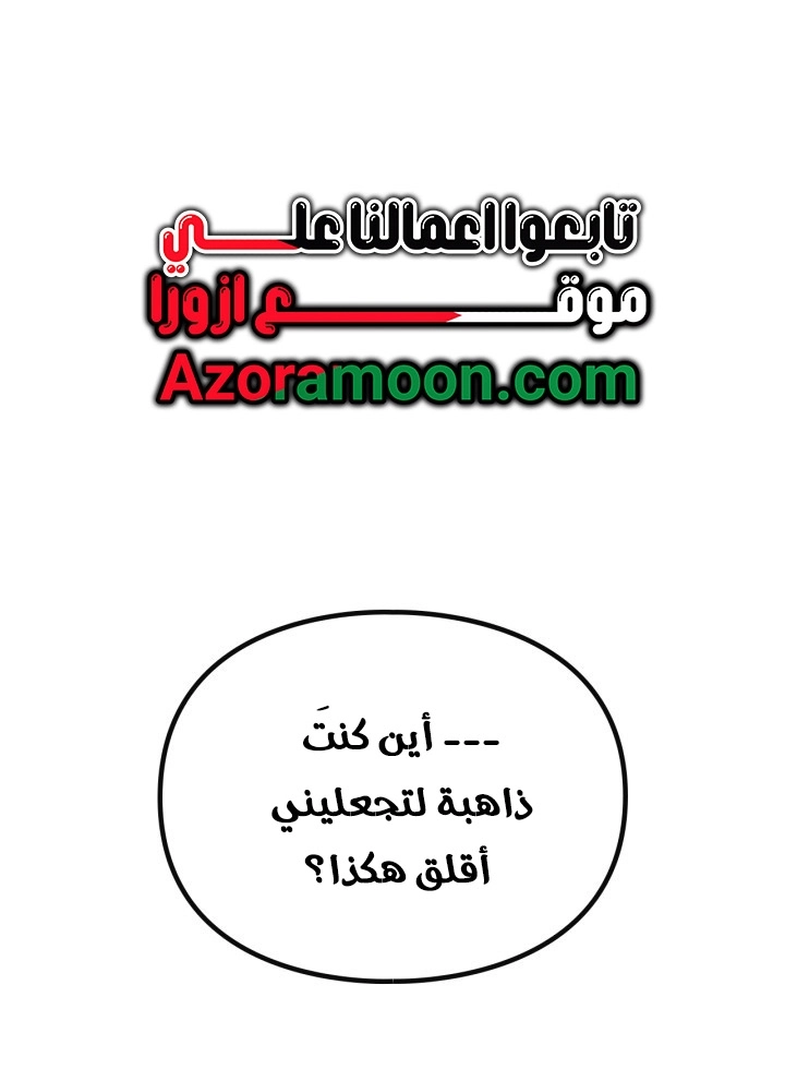 Read Death Is The Only Ending For The Villain AR Manga Online