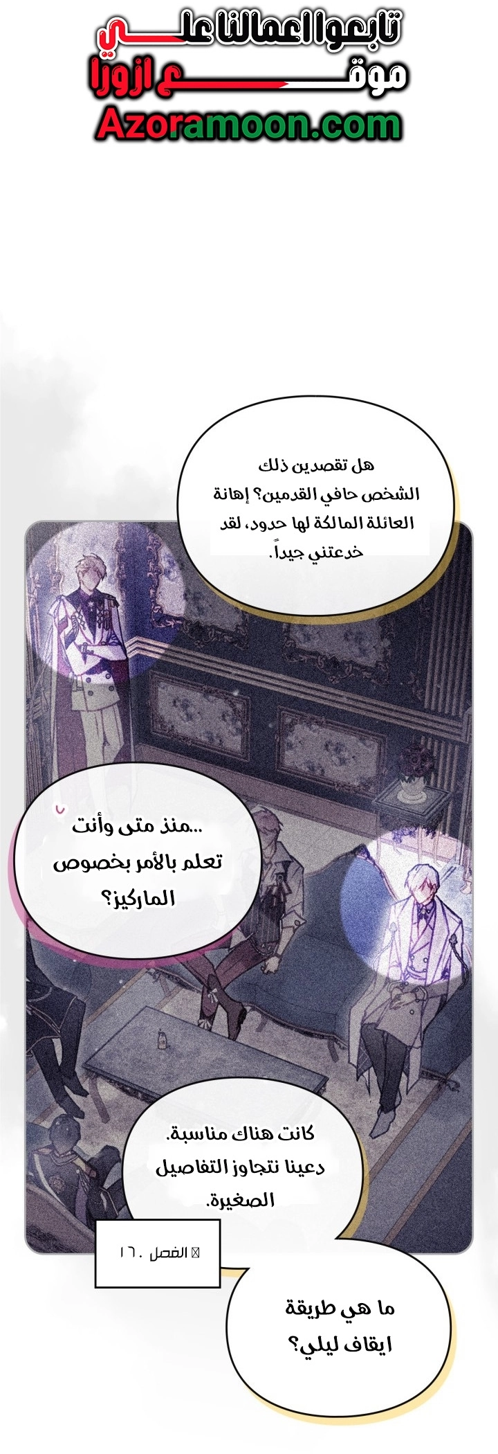 Read Death Is The Only Ending For The Villain AR Manga Online